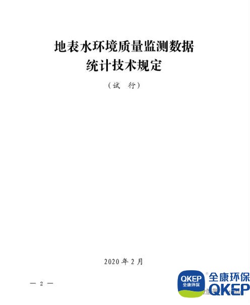 2.jpg 污水處理設(shè)備__全康環(huán)保QKEP