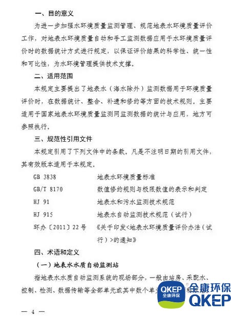 4.jpg 污水處理設(shè)備__全康環(huán)保QKEP