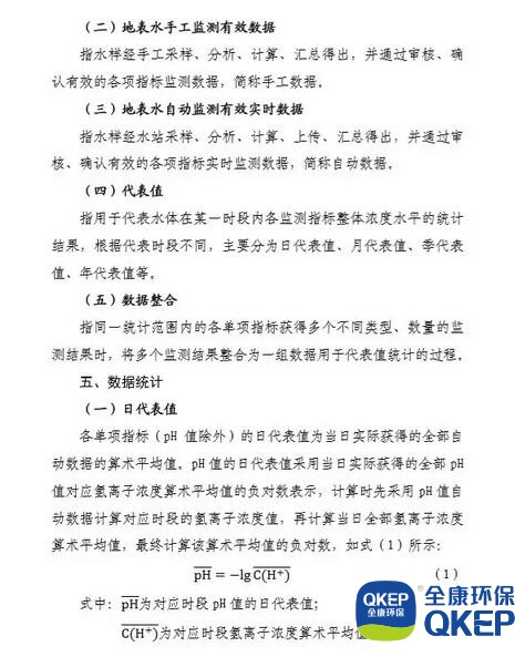 5.jpg 污水處理設(shè)備__全康環(huán)保QKEP