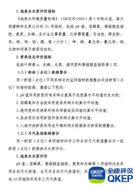 7.jpg 污水處理設(shè)備__全康環(huán)保QKEP