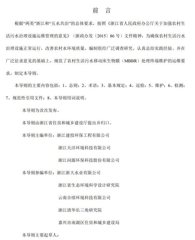 污水處理設備__全康環(huán)保QKEP