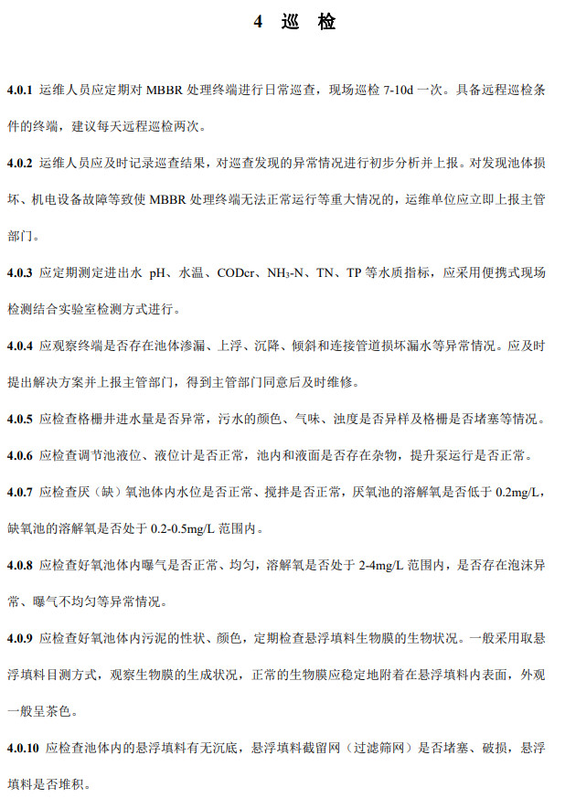 污水處理設備__全康環(huán)保QKEP