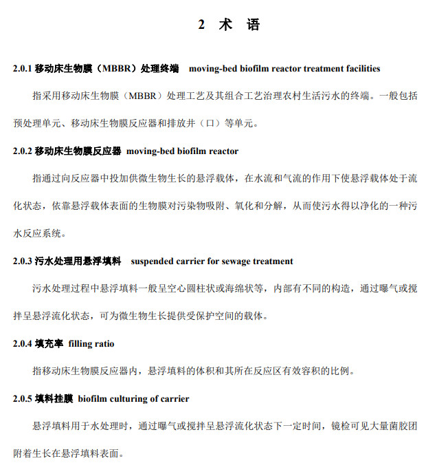 污水處理設備__全康環(huán)保QKEP