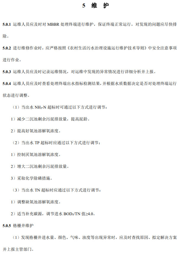 污水處理設備__全康環(huán)保QKEP