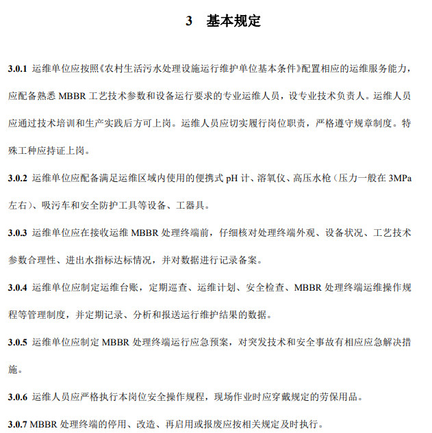 污水處理設備__全康環(huán)保QKEP