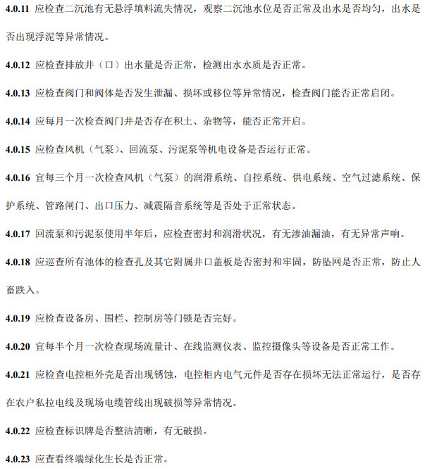 污水處理設備__全康環(huán)保QKEP