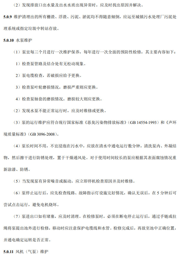 污水處理設備__全康環(huán)保QKEP