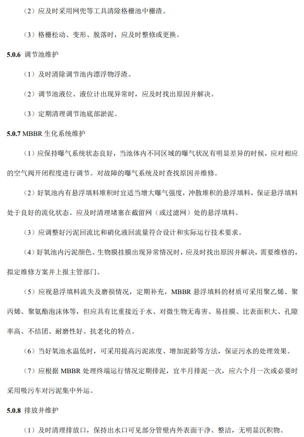 污水處理設備__全康環(huán)保QKEP