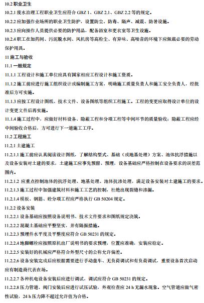 污水處理設(shè)備__全康環(huán)保QKEP