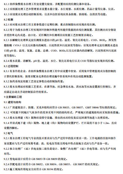 污水處理設(shè)備__全康環(huán)保QKEP