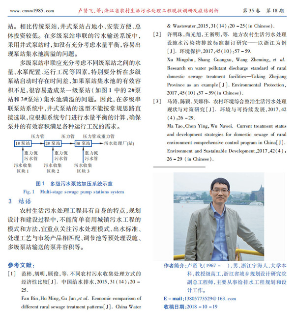 污水處理設(shè)備__全康環(huán)保QKEP