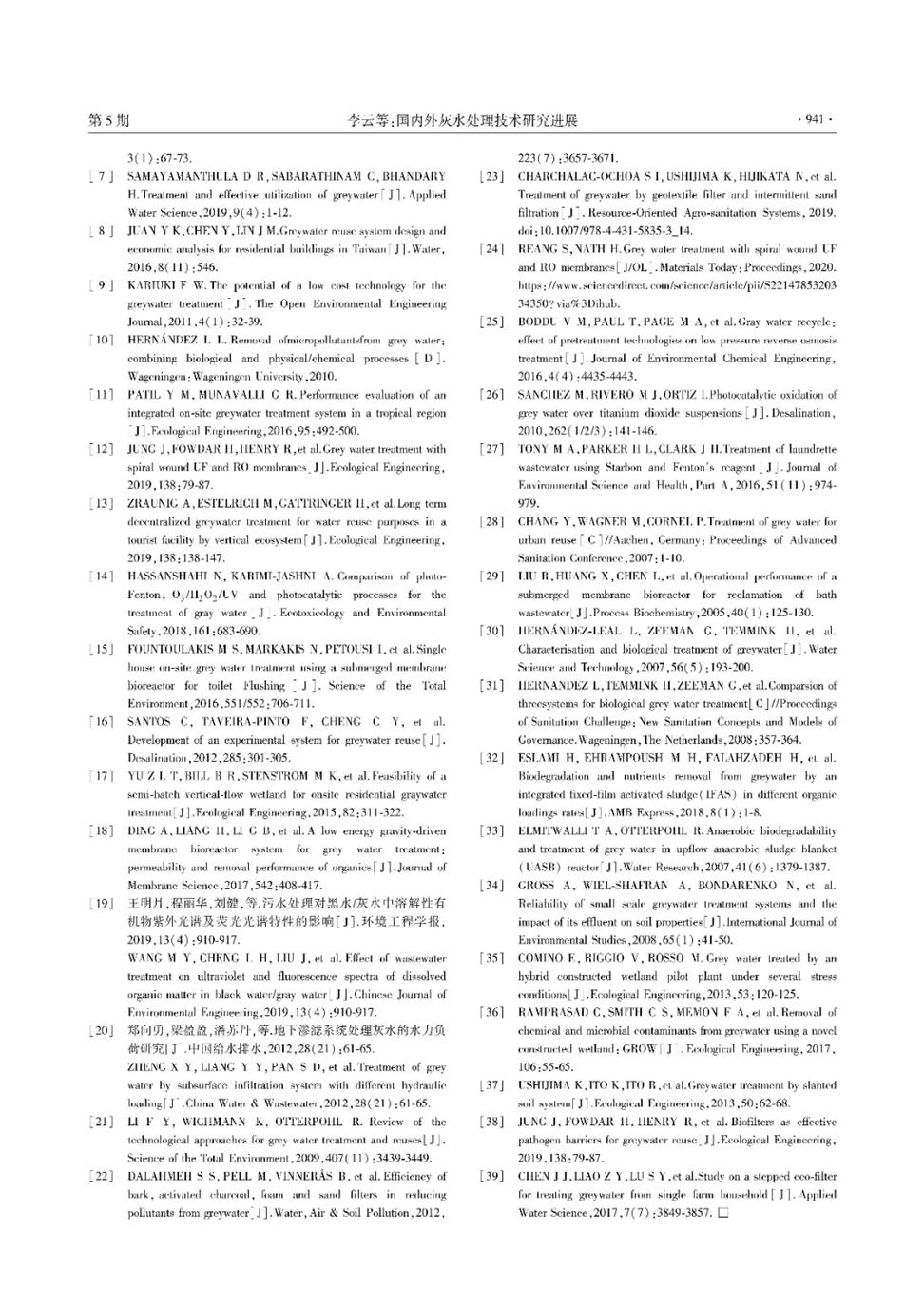 污水處理設備__全康環(huán)保QKEP