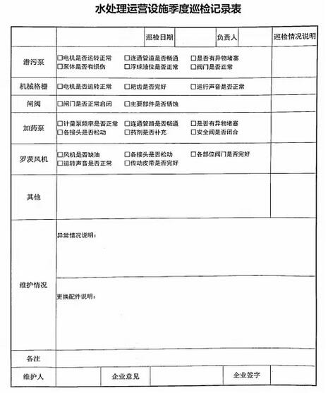 污水處理設(shè)備__全康環(huán)保QKEP