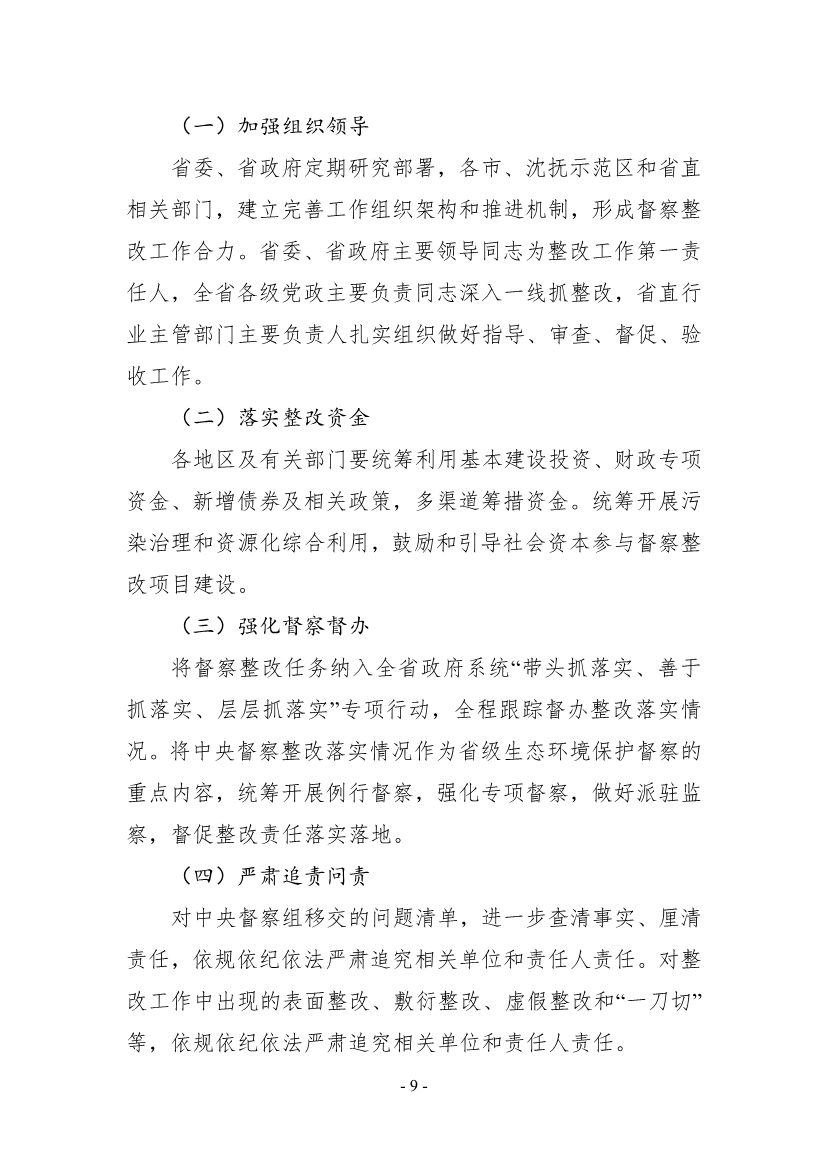 污水處理設備__全康環(huán)保QKEP