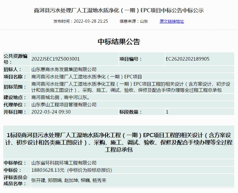 污水處理設(shè)備__全康環(huán)保QKEP