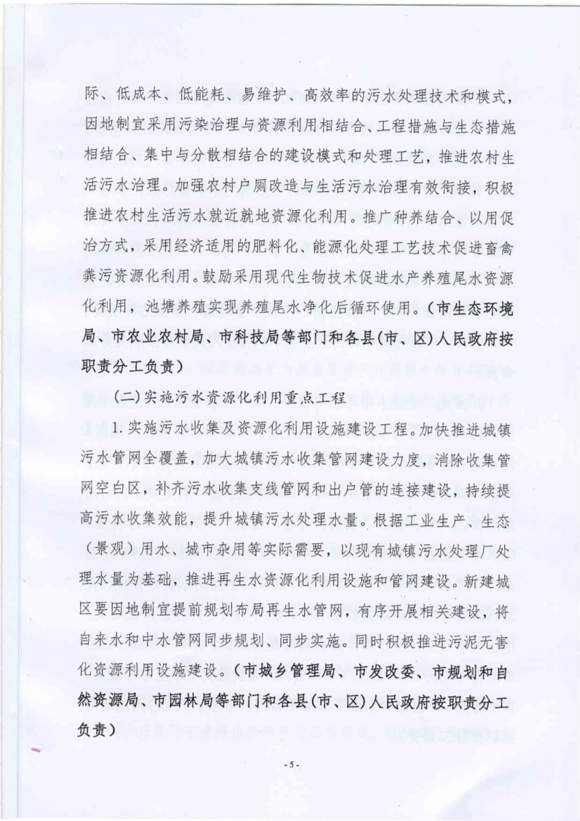 污水處理設(shè)備__全康環(huán)保QKEP