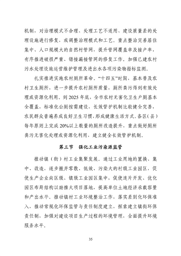 污水處理設(shè)備__全康環(huán)保QKEP