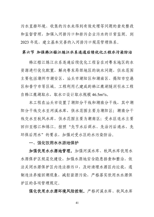 污水處理設(shè)備__全康環(huán)保QKEP