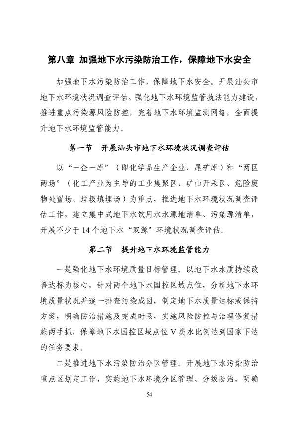 污水處理設(shè)備__全康環(huán)保QKEP