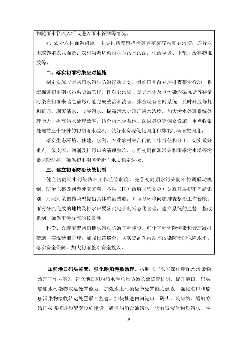 污水處理設(shè)備__全康環(huán)保QKEP