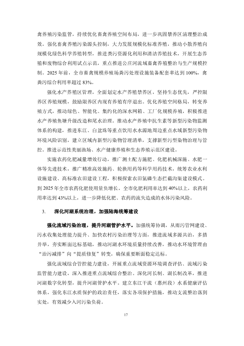 污水處理設(shè)備__全康環(huán)保QKEP