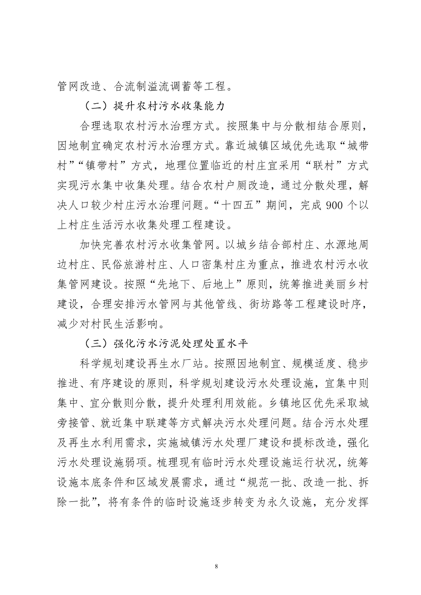 污水處理設(shè)備__全康環(huán)保QKEP