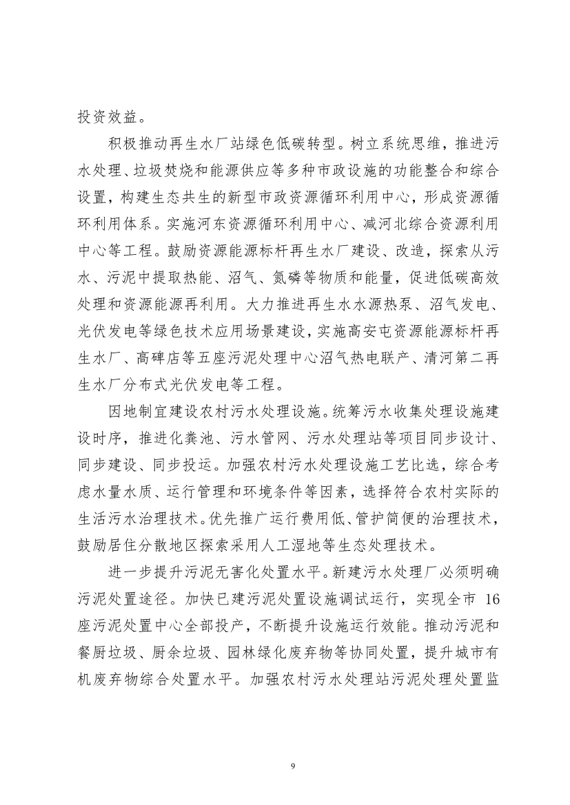 污水處理設(shè)備__全康環(huán)保QKEP