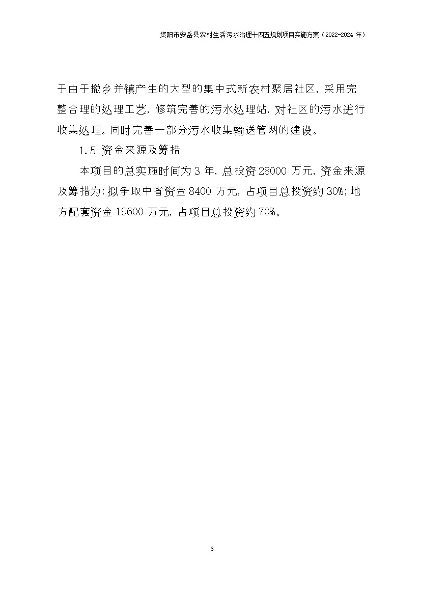 污水處理設(shè)備__全康環(huán)保QKEP
