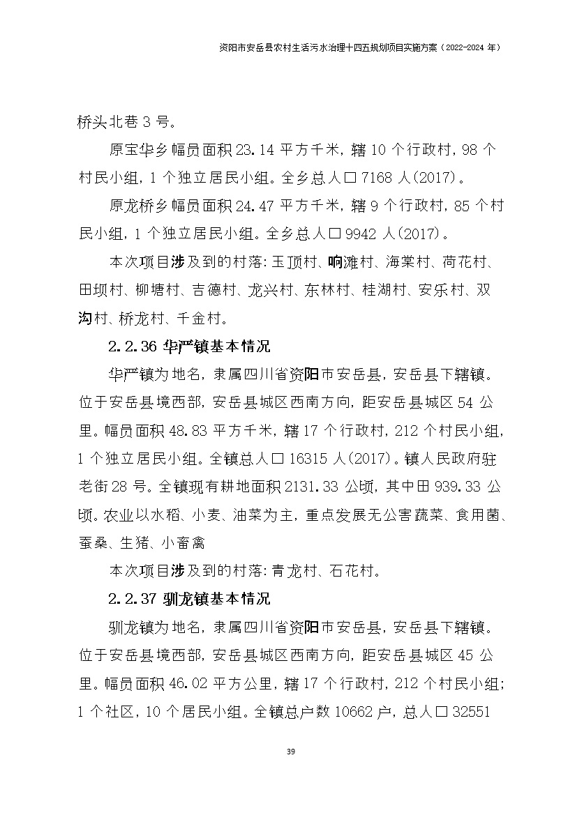污水處理設(shè)備__全康環(huán)保QKEP