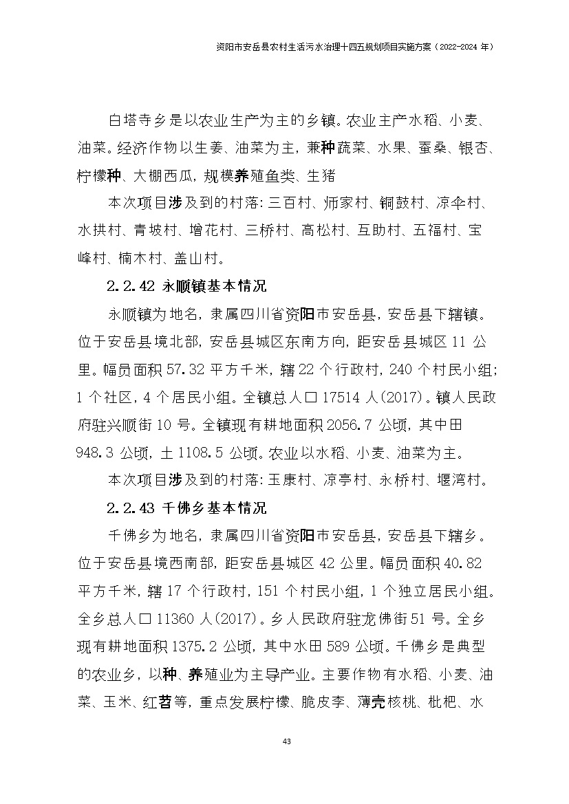 污水處理設(shè)備__全康環(huán)保QKEP