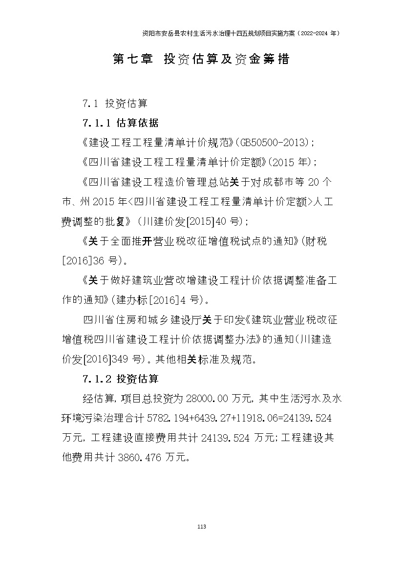 污水處理設(shè)備__全康環(huán)保QKEP