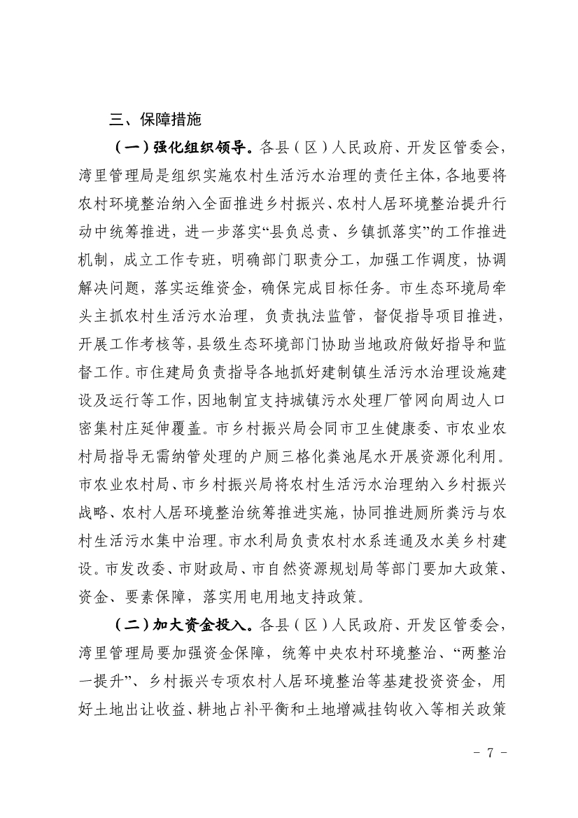 污水處理設(shè)備__全康環(huán)保QKEP