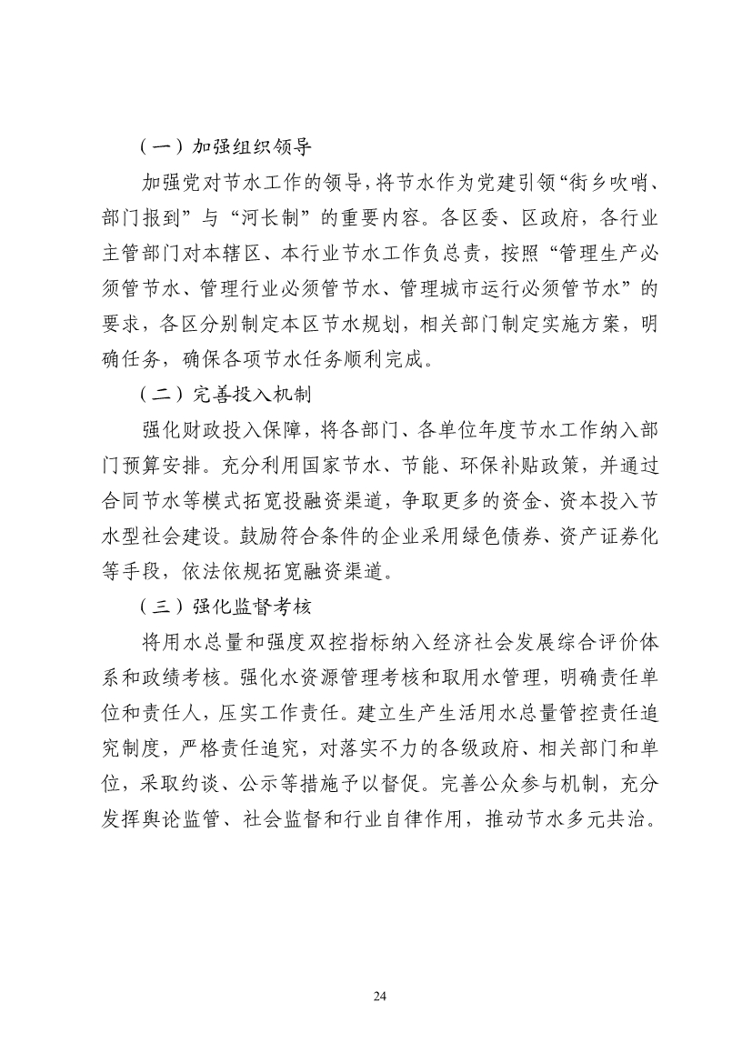 污水處理設(shè)備__全康環(huán)保QKEP