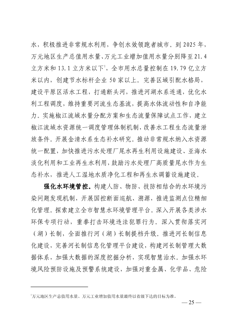 污水處理設備__全康環(huán)保QKEP