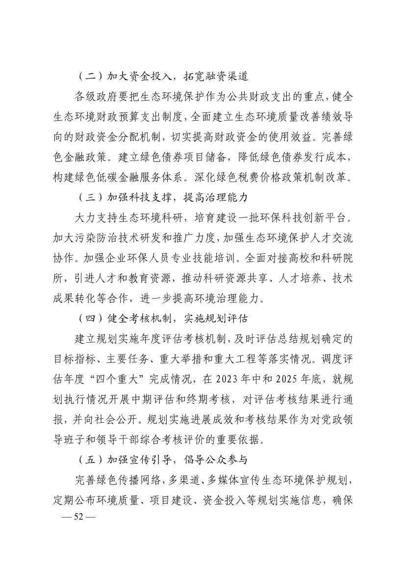 污水處理設備__全康環(huán)保QKEP