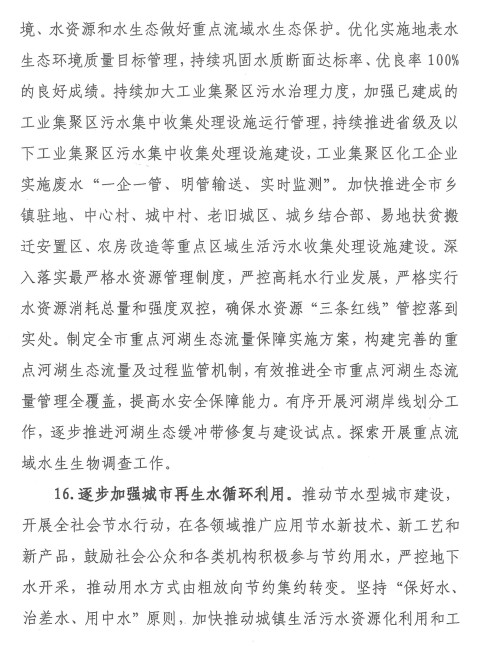 污水處理設(shè)備__全康環(huán)保QKEP