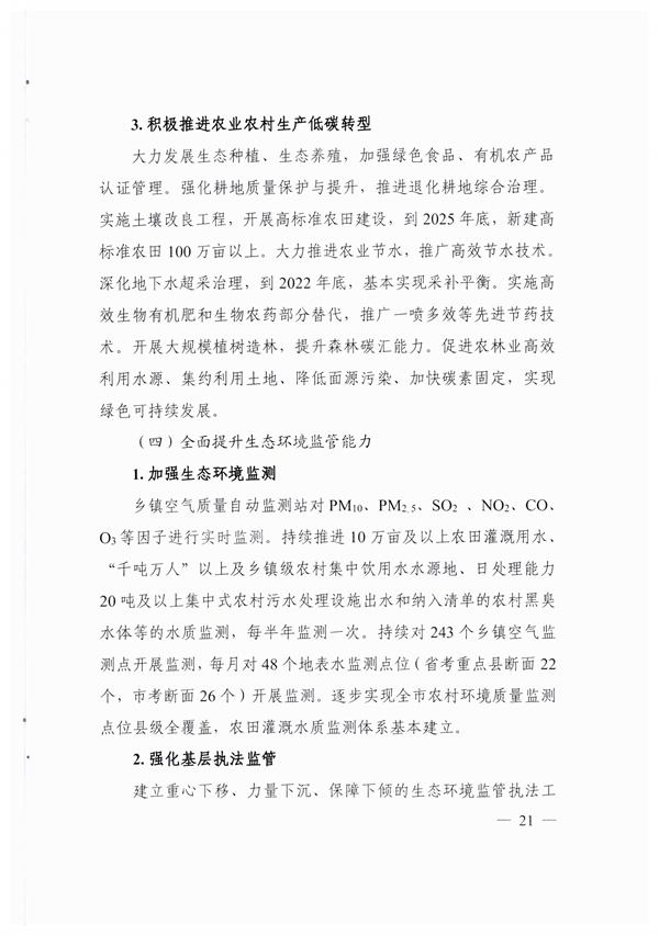 污水處理設(shè)備__全康環(huán)保QKEP