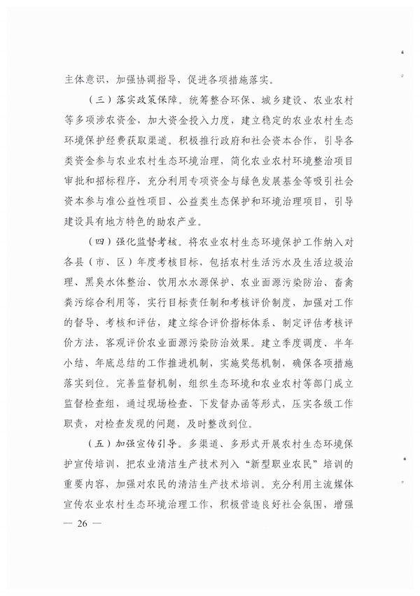 污水處理設(shè)備__全康環(huán)保QKEP