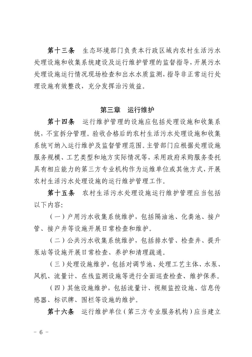 污水處理設(shè)備__全康環(huán)保QKEP