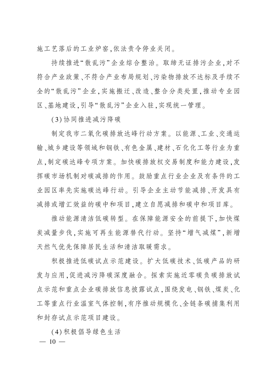 污水處理設備__全康環(huán)保QKEP