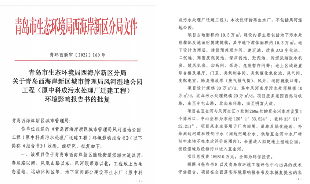 污水處理設備__全康環(huán)保QKEP