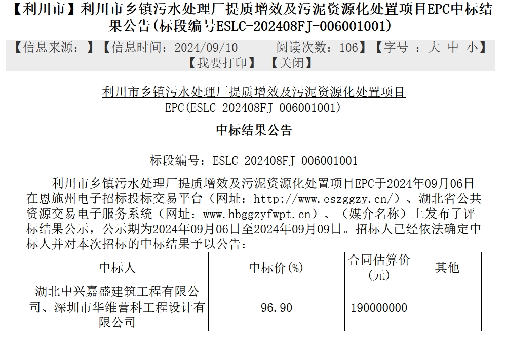 污水處理設(shè)備__全康環(huán)保QKEP