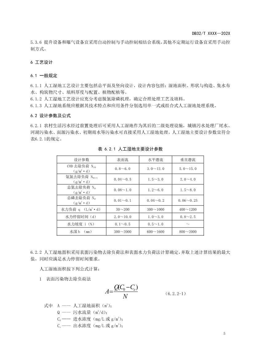 污水處理設(shè)備__全康環(huán)保QKEP