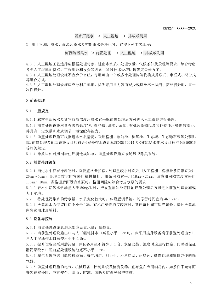 污水處理設(shè)備__全康環(huán)保QKEP