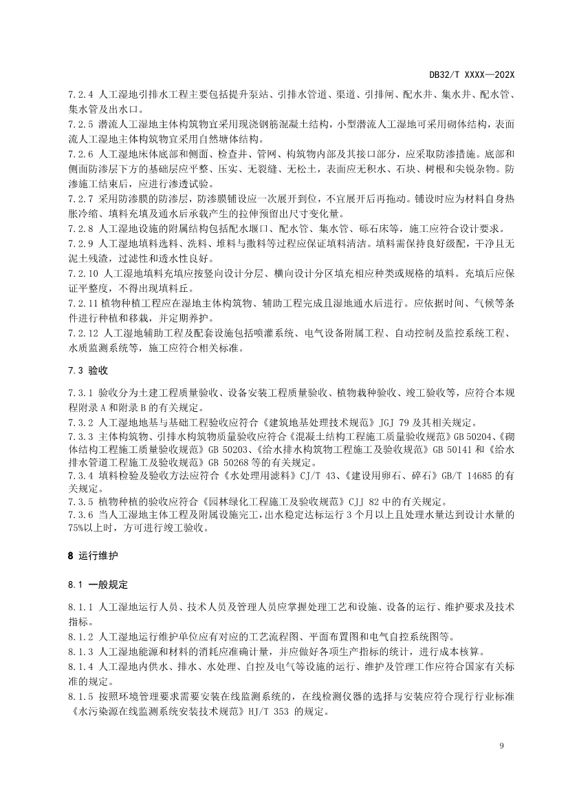 污水處理設(shè)備__全康環(huán)保QKEP