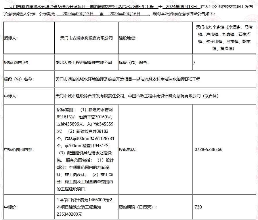 污水處理設備__全康環(huán)保QKEP