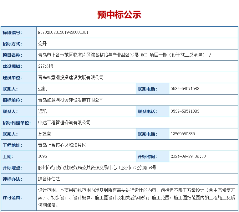 污水處理設備__全康環(huán)保QKEP