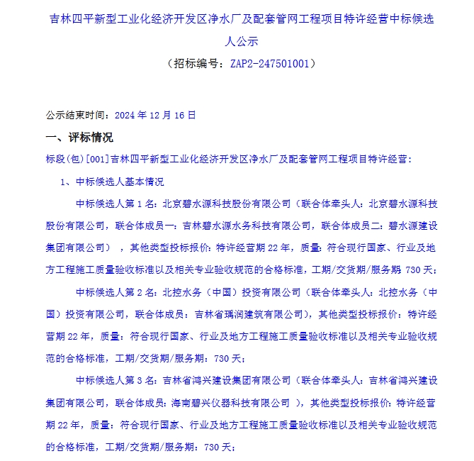 污水處理設(shè)備__全康環(huán)保QKEP