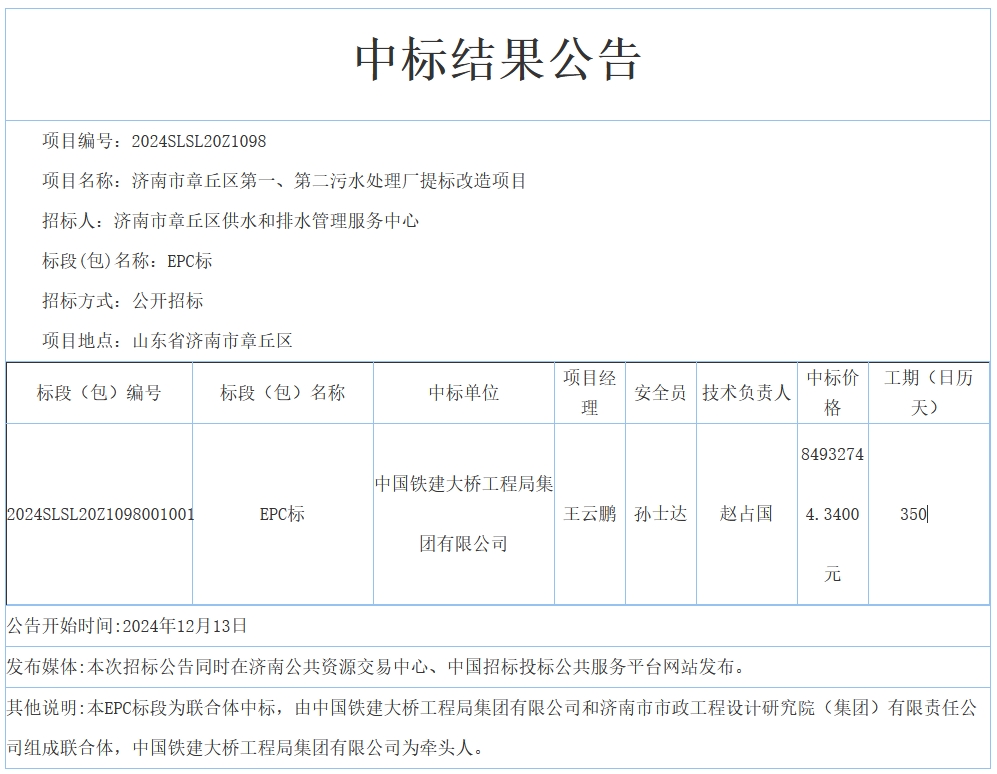 污水處理設(shè)備__全康環(huán)保QKEP
