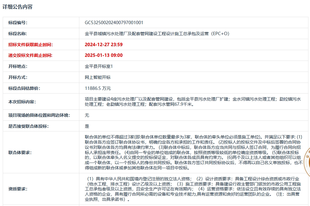 污水處理設(shè)備__全康環(huán)保QKEP